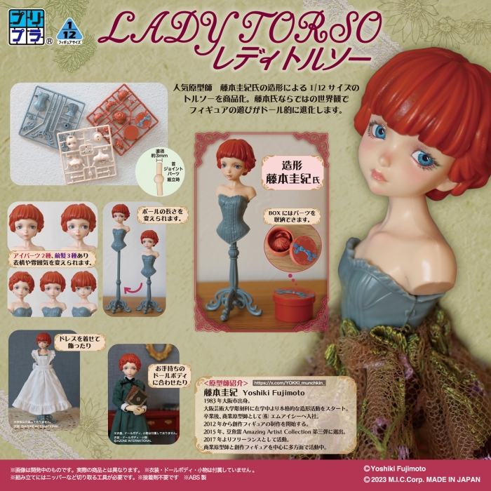 プリプラ5種が新登場!!】【トルソー再販】【沖縄めし】【招き黒丸】【シーサー】【三線】
