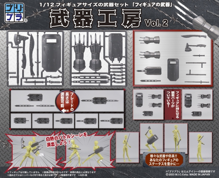 プリプラシリーズに3種のアイテムが登場！