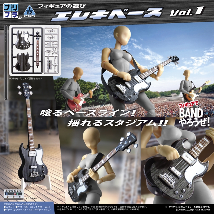 プリプラ3種が登場!!!【エレキベース Vol.1】【其の壱】【其の弐】