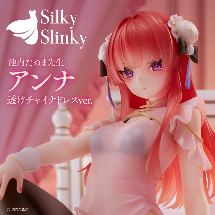 ウイングが新ブランド「「Silky Slinky」をスタート!!第一弾は池内たぬま先生の「アンナちゃん」。透けチャイナドレス姿で登場!!