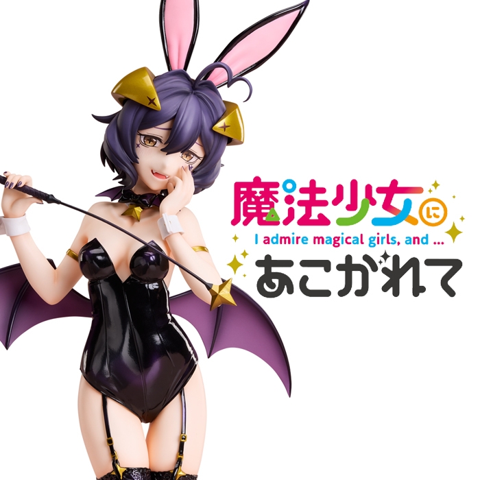 第二期制作決定が発表されている人気TVアニメ『魔法少女にあこがれて』から主人公柊うてなの変身後の「マジアベーゼ」がバニー姿で登場!!