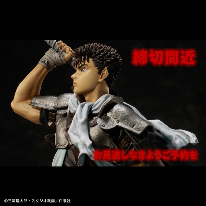 【締め切り間近】11月25日予約締め切り。長きにわたり強烈に支持されている人気漫画『ベルセルク』から主人公「ガッツ」の少年期を立体化!!