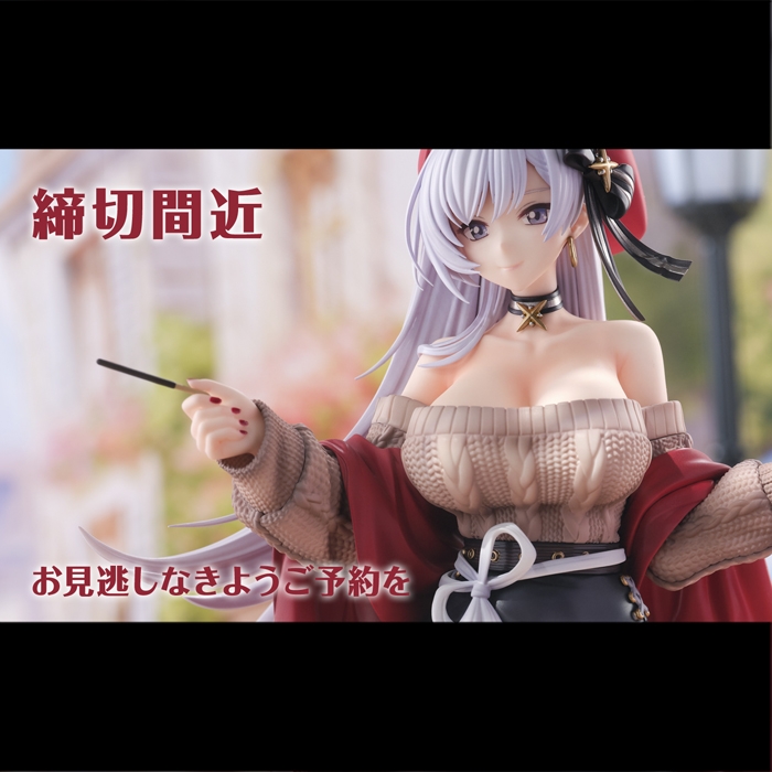 【締め切り間近】8月30日予約締め切り。『アズールレーン』より「ベルファスト」が着せ替え衣装「メイド長とお買い物」衣装で登場!!