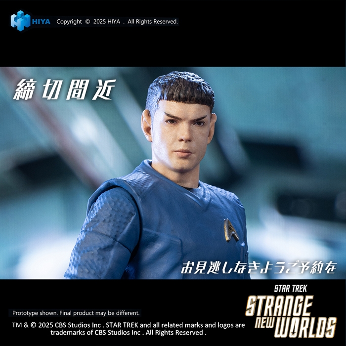 【締め切り間近】5月30日予約締め切り。『スタートレック：ストレンジ・ニュー・ワールド』より「スポック」の1/18アクションフィギュア!!