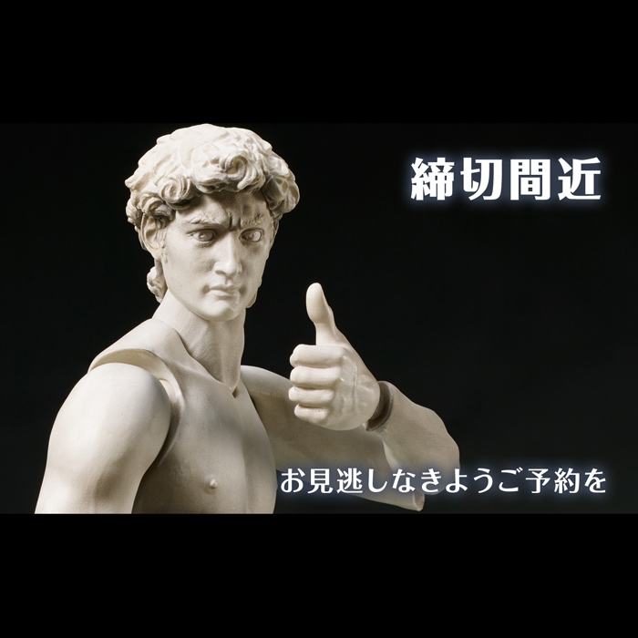 【締め切り間近】9月10日予約締め切り。【テーブル美術館】figma「ダビデ像」。有名芸術作品が動き出す!!再販予約受付中!!