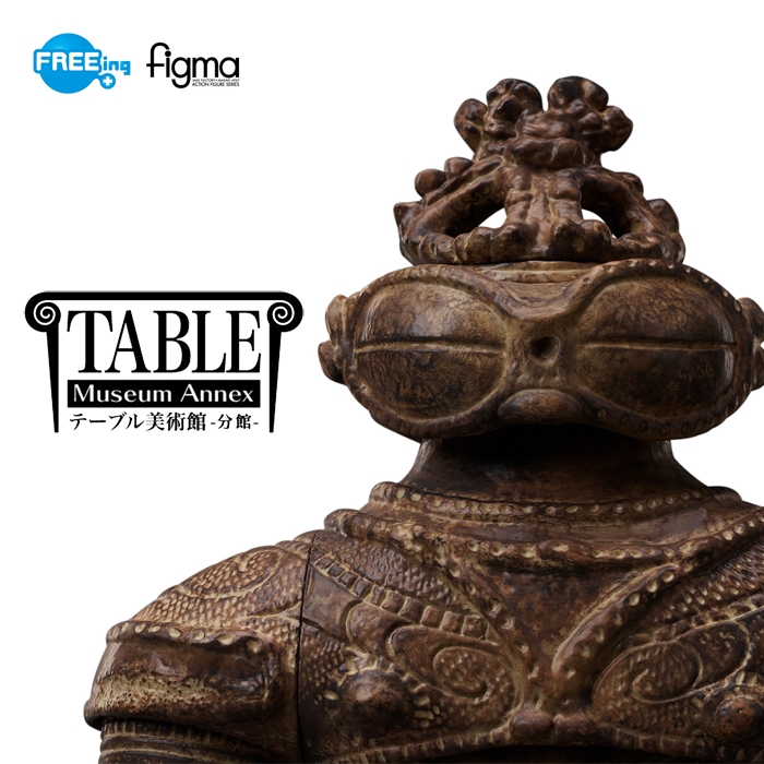 【テーブル美術館】figma「遮光器土偶」。有名芸術作品が動き出す「テーブル美術館」の分館!!縄文時代の最も有名な土偶「遮光器土偶」が再販!!
