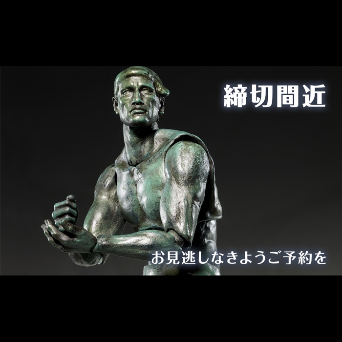【締め切り間近】5月8日予約締め切り。【テーブル美術館】figmaロダン作「考える人」。有名芸術作品が動き出す!!超人気作の再販です。