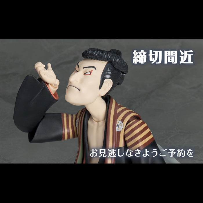 【締め切り間近】7月10日予約締め切り。【テーブル美術館】figma「写楽作 三代目大谷鬼次の奴江戸兵衛」。写楽の大首絵が動きだす!!