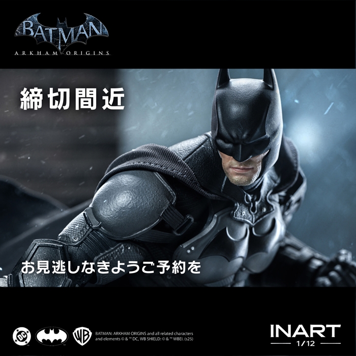【締め切り間近】2月20日予約締め切り。驚異の技術力で世界を驚かせているINARTの『バットマン アーカム・ビギンズ』版バットマン!!