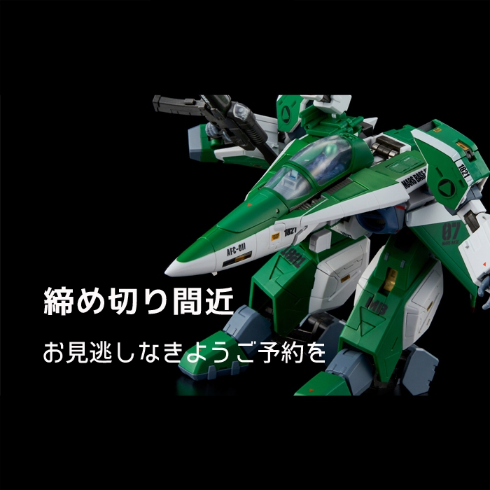 70％OFFアウトレット 千値練 RIOBOT 1 48 AFC-01I レギオス イオタ