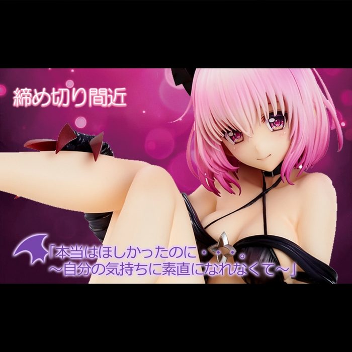 【締め切り間近】6月16日予約締め切り。「ToLOVEる−とらぶる−ダークネス」のダークネスVer.リパケ版!!「モモ・ベリア・デビルーク」!!