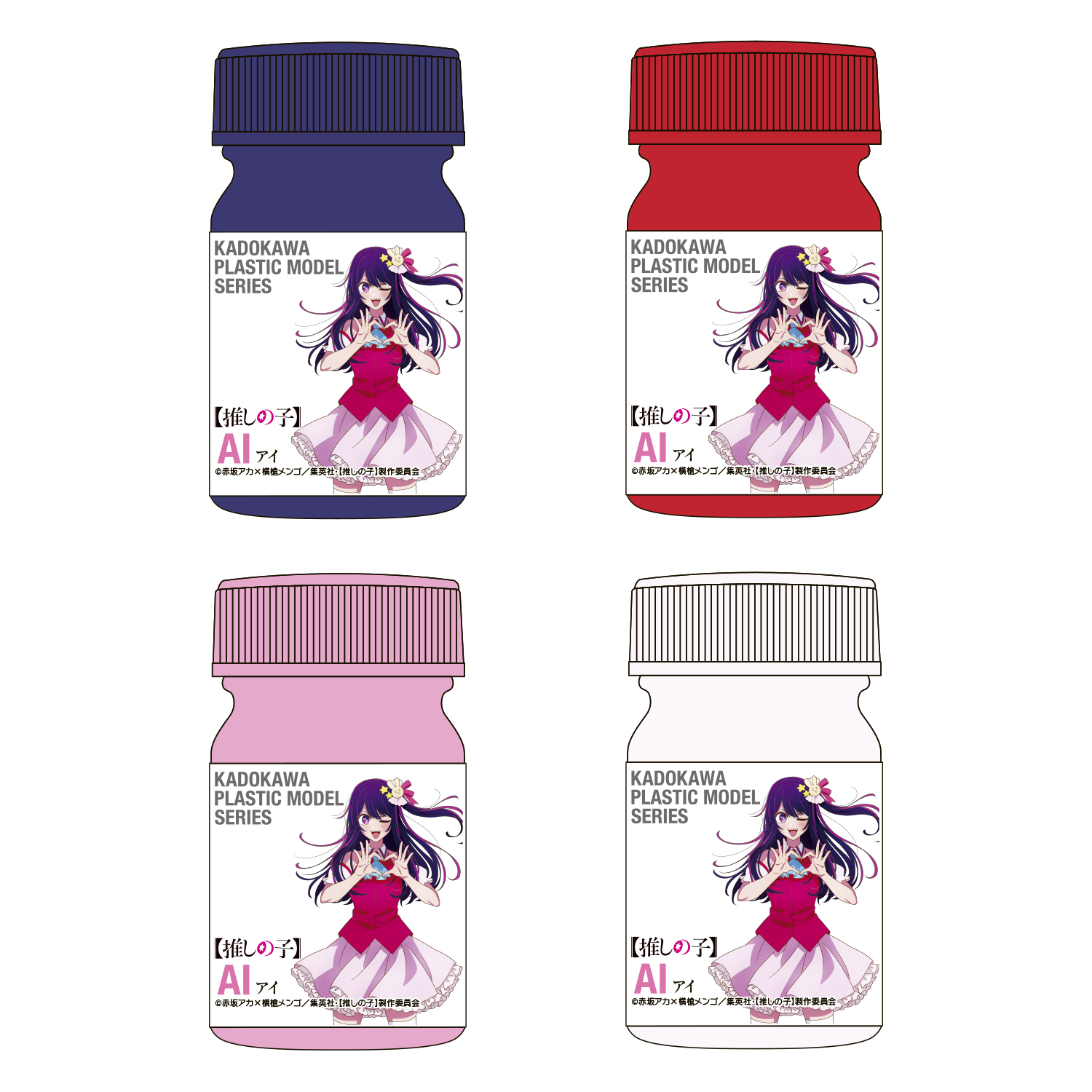 KADOKAWA PLASTIC MODEL SERIES 【推しの子】アイ　スペシャルカラーセット