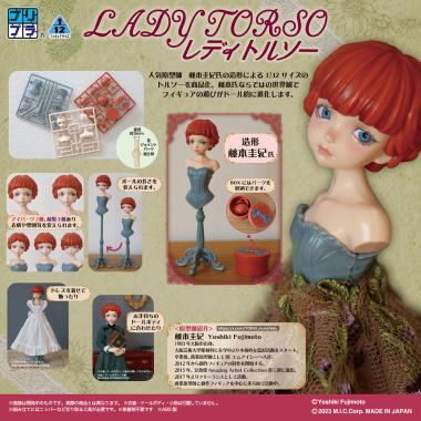 株式会社ディーアイジー /【再販】プリプラ レディトルソー