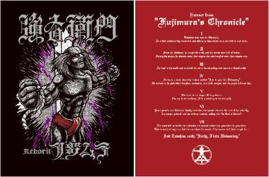 バッタ屋 by STAYMELLOW /"強右衛門 reborn フジムラ” ラリータオル