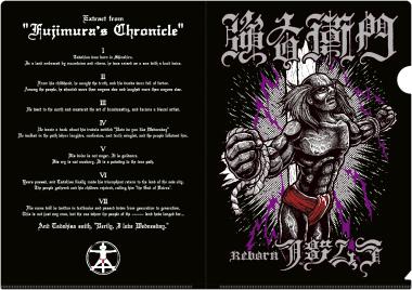 バッタ屋 by STAYMELLOW /“強右衛門 reborn フジムラ” クリアファイルセット