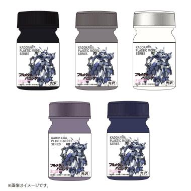 KADOKAWA PLASTIC MODEL SERIES 「フルメタル・パニック！ Family　1/48 アズール・レイヴン」専用カラー5種