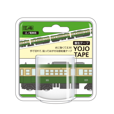 江ノ電　養生テープ