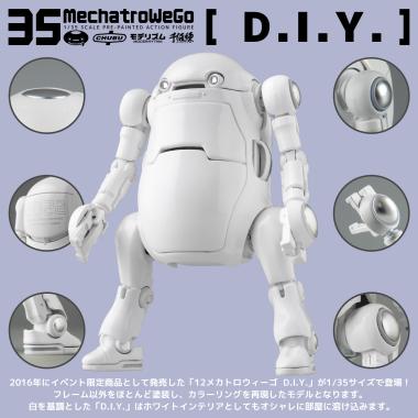 35メカトロウィーゴ D.I.Y.|千値練 | ユニオンクリエイティブ