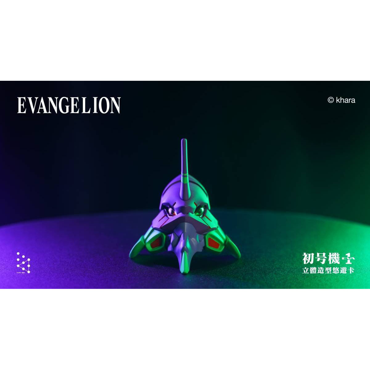 EVANGELION 『初号機悠遊カード』立体造形付き悠遊カード機能|ユニオン 
